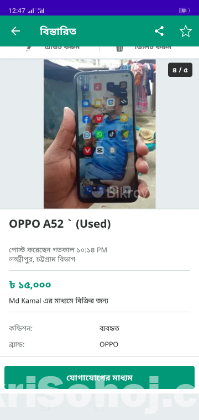 oppo phone